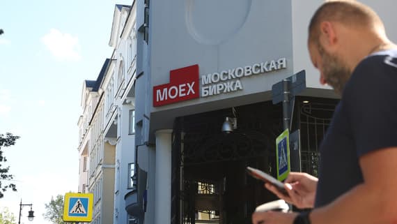 Утренний звон по рынку акций 15 сентября