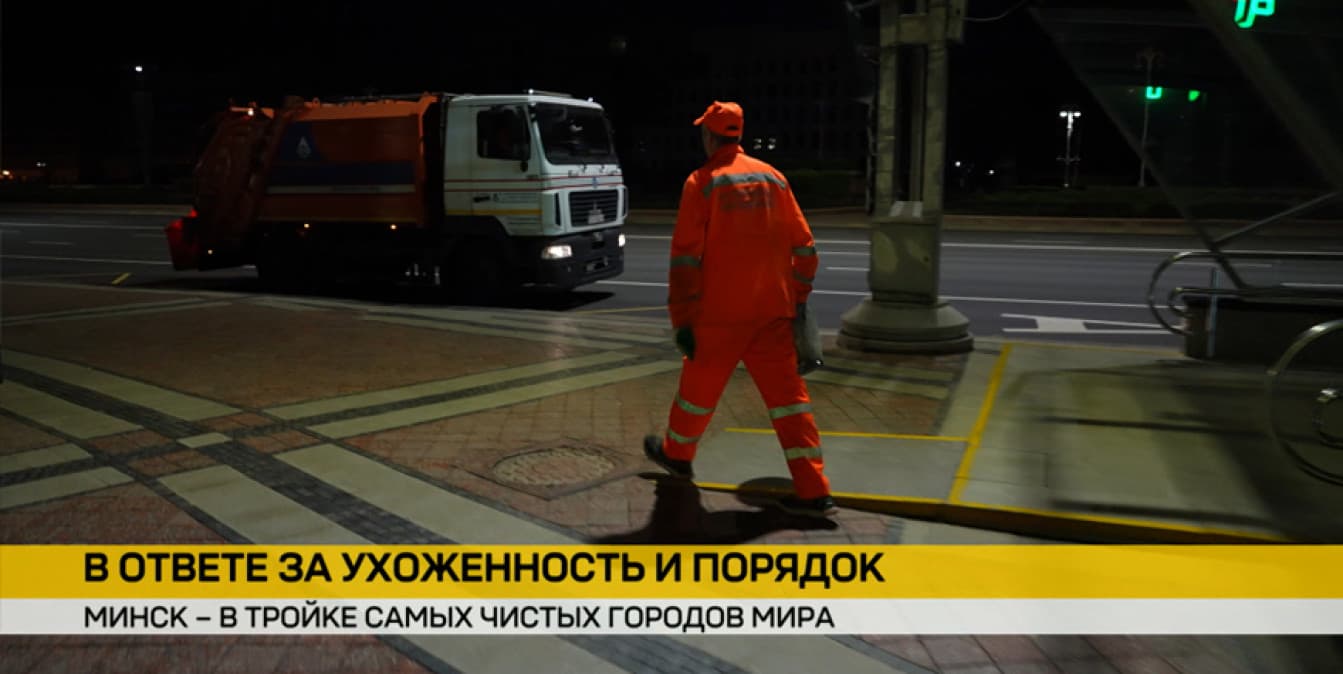 Чистота как бренд: как устроена ночная и дневная уборка Минска