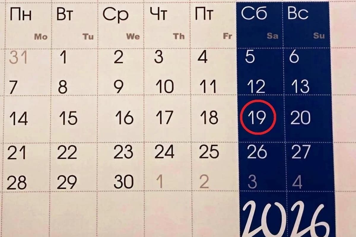 19 сентября в истории: что случилось в этот день
