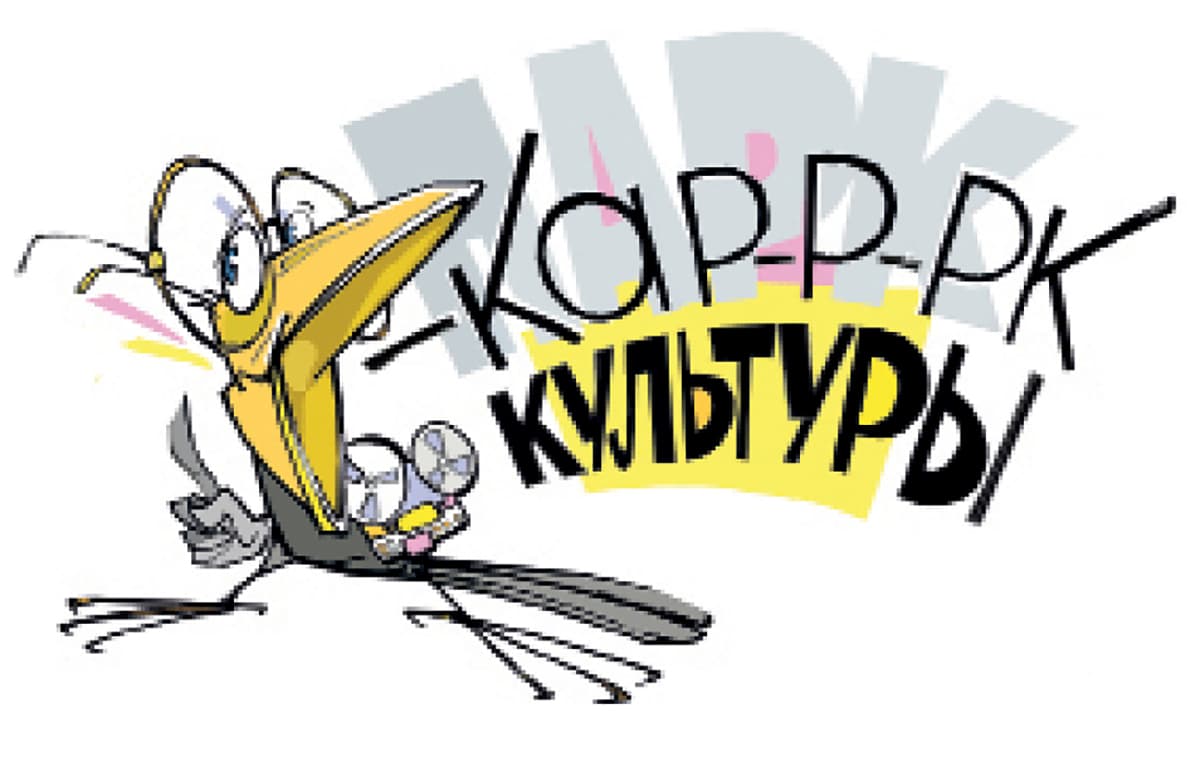 Рисунок Олега Карповича