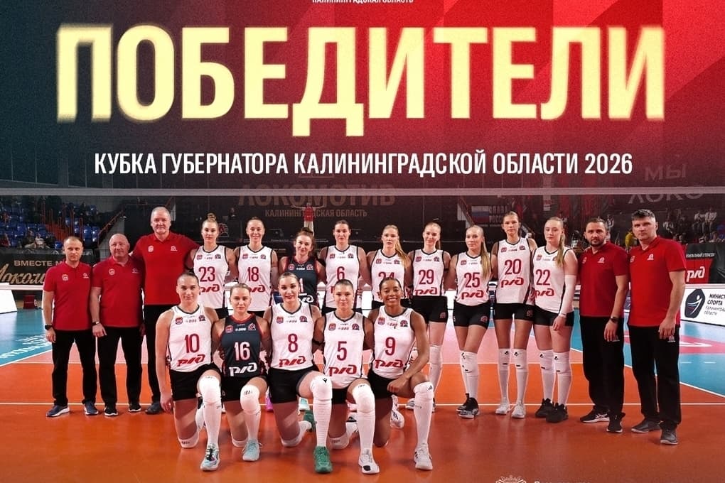 «Локомотив» обыграл «Динамо-Ак Барс» и взял Кубок губернатора