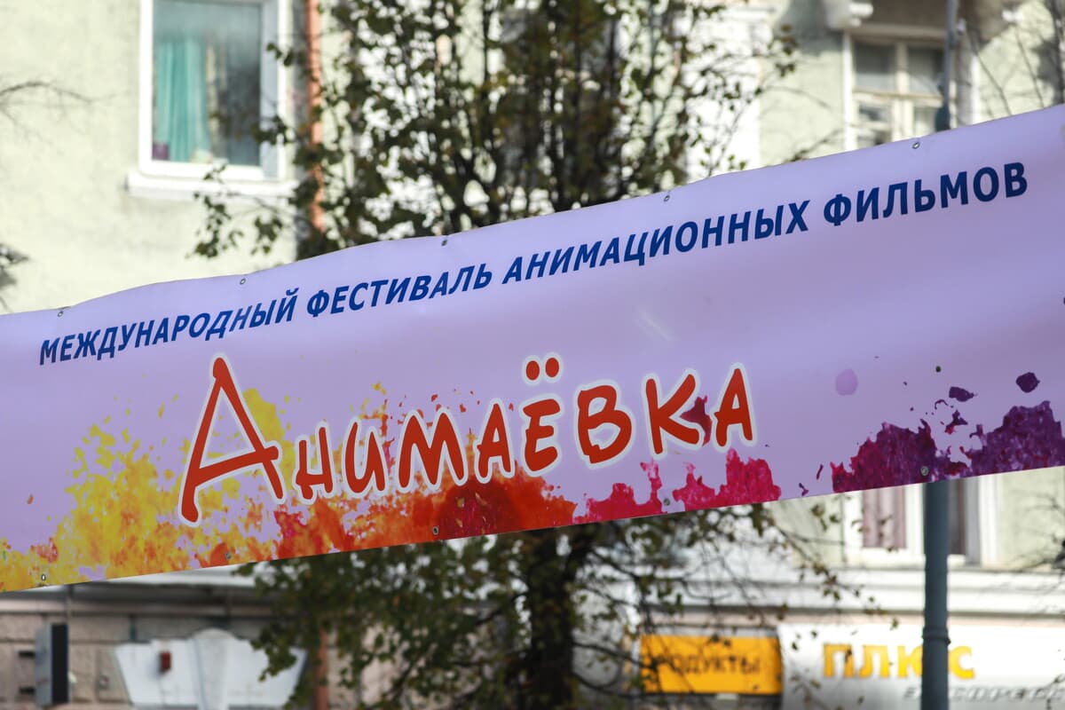 На международный фестиваль «Анимаёвка-2026» поступило рекордное количество заявок — почти 2 тыс. из 99 стран