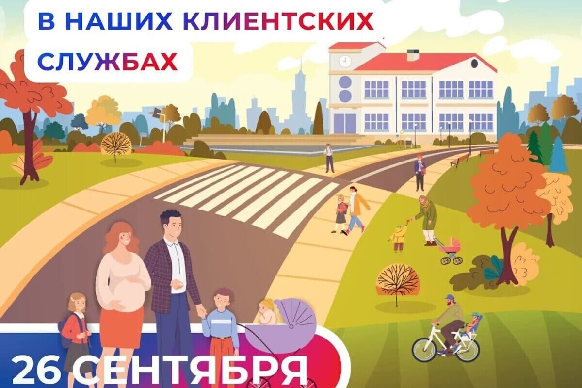 Соцфонд Калмыкии откроет двери в субботу