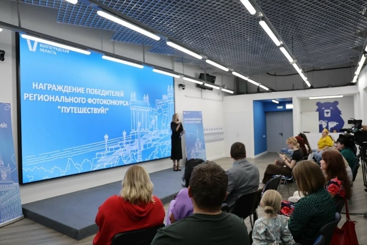 В Волгограде наградили финалистов фотоконкурса «Путешествуй!»