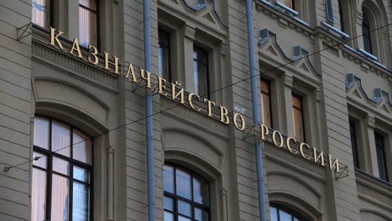 Банкиры и власти обсудили «разрыв» государственного кэш-менеджмента