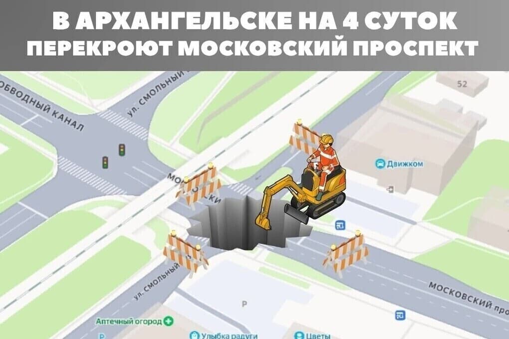 Нагруженный перекрёсток в Архангельске перекроют на четверо суток
