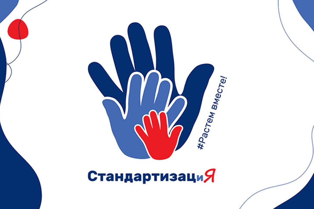 Фото Госстандарта