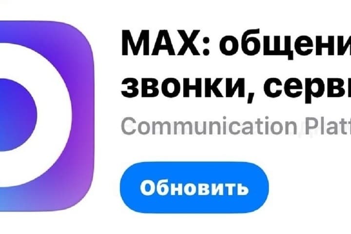 Для жителей ЛНР в национальном мессенджере MAX запустили «Цифровой помощник ГТО»