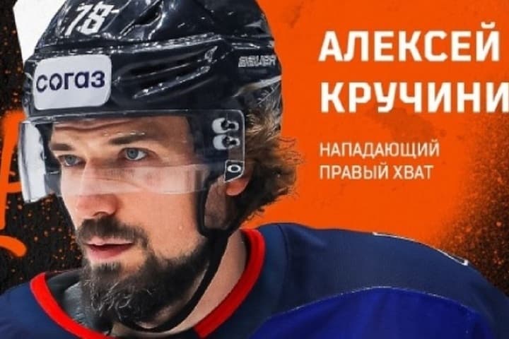 Воспитанник карельского хоккея Алексей Кручинин пополнил состав «Амура»