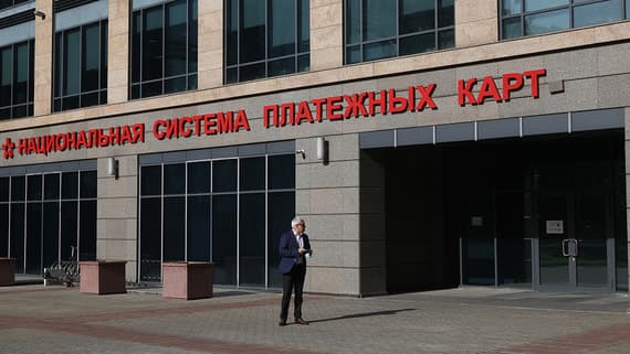 НСПК и ЦБ доработают сервис по возмещению украденных денег