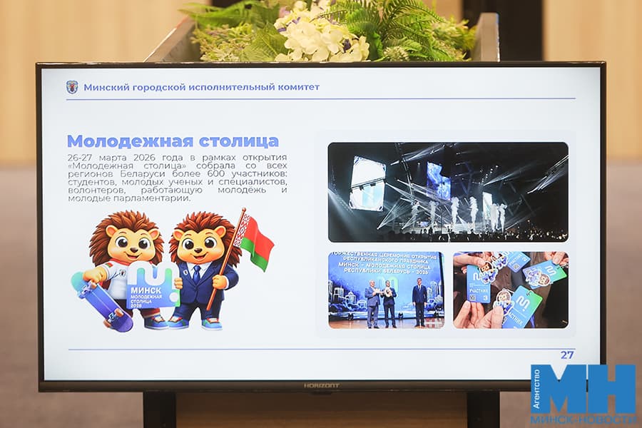 2026 09 24 mgik zasedanie molodezhnaya politika malinovskaya43 kopiya