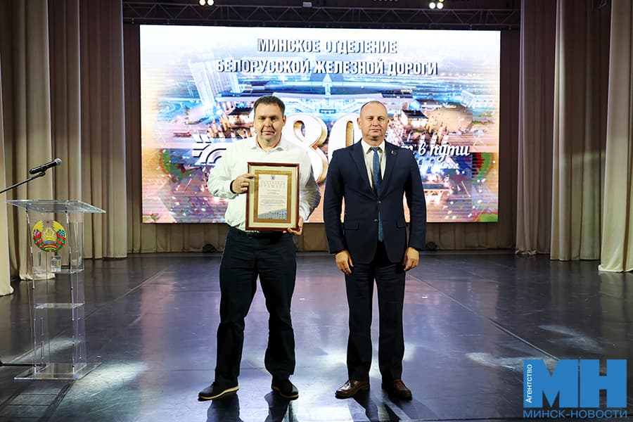 2026 09 25 obshhestvo 80 letie minskogo otdeleniya bzhd kulaga 33 kopiya