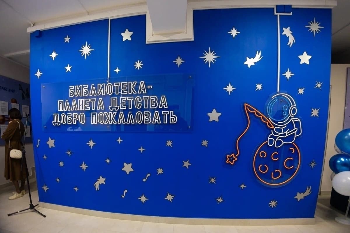 15-я модельная библиотека в Смоленской области открылась в День города