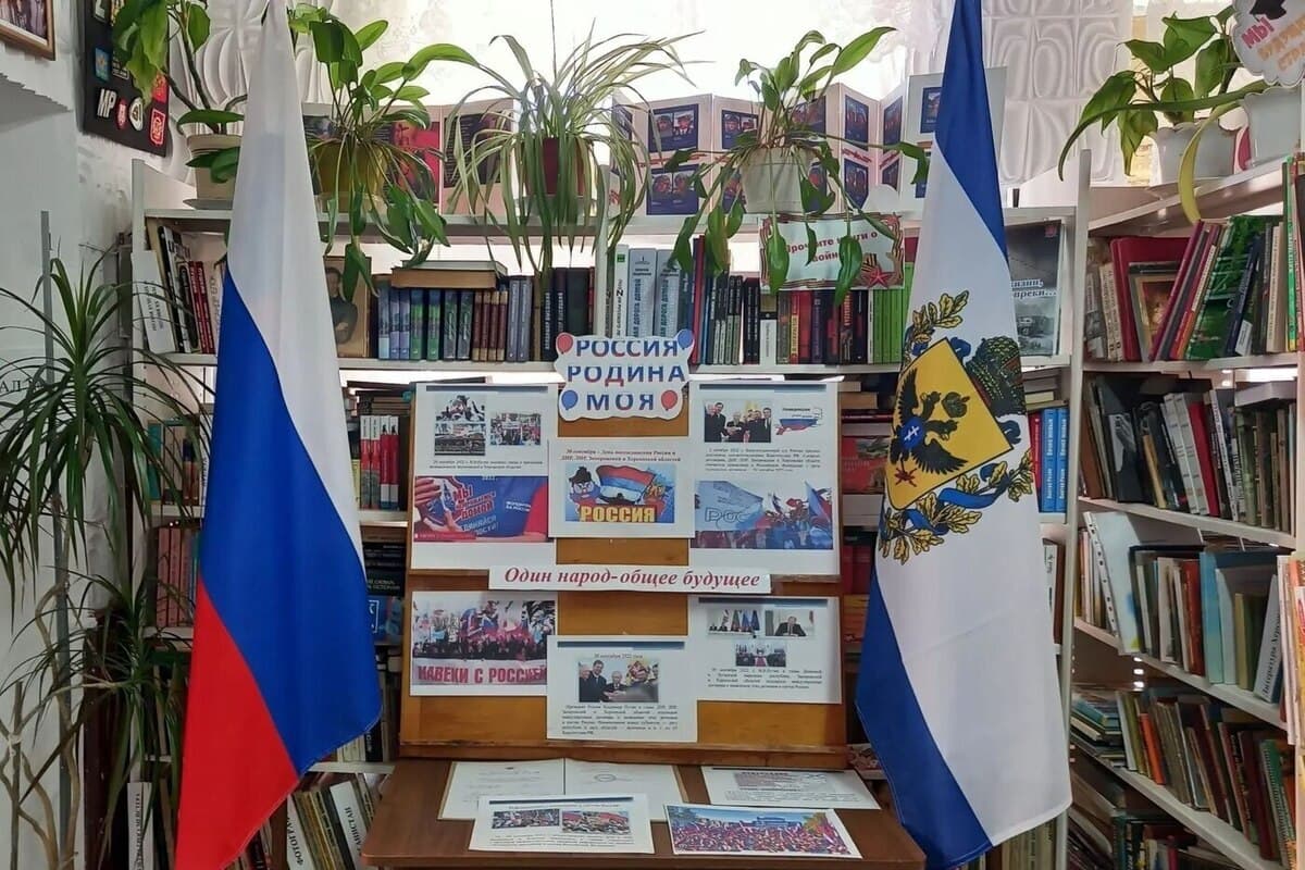 В Раздольненской библиотеке открылась выставка ко Дню воссоединения новых регионов с Россией