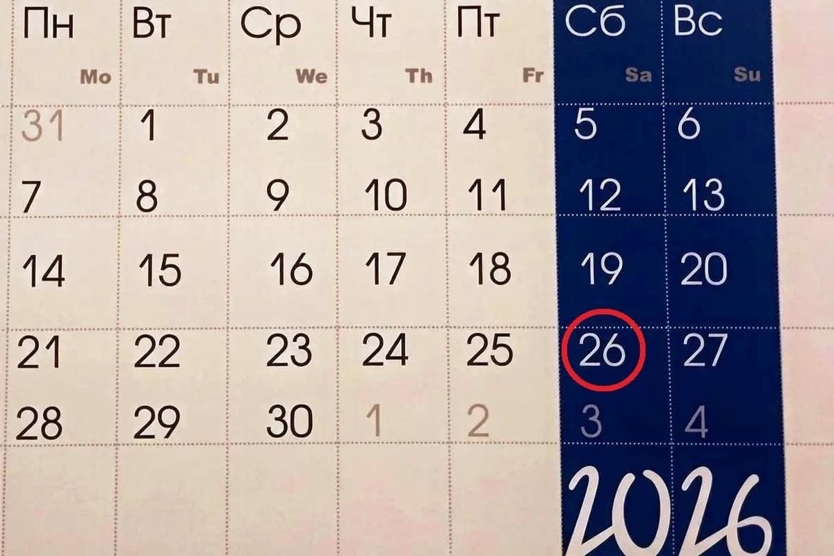 26 сентября в истории: что случилось в этот день