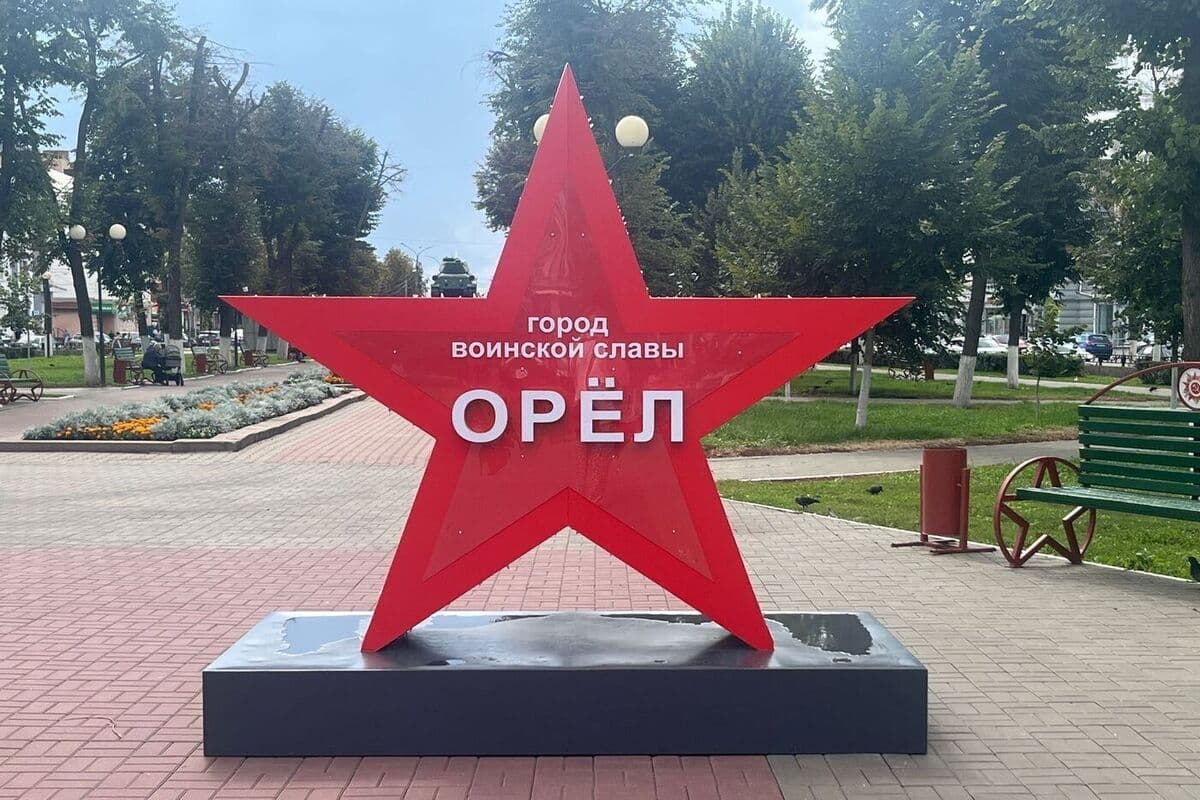 Клычков поздравил орловцев с 89-й годовщиной образования региона