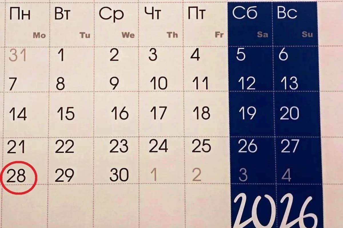 28 сентября в истории: что случилось в этот день