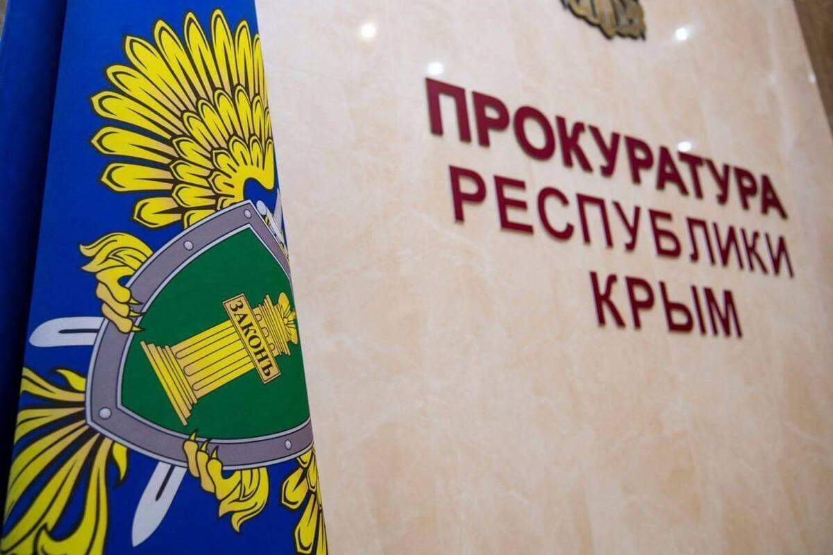 Прокуратура добилась перерасчёта пенсии жительнице Джанкоя за пять лет