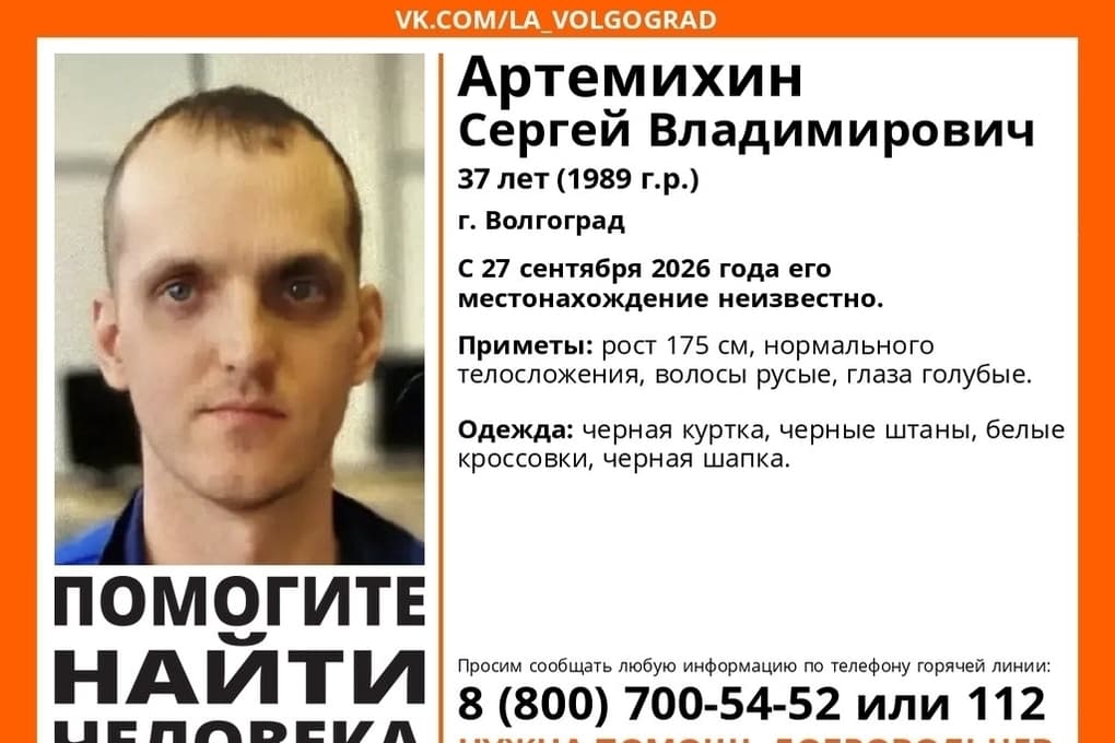 В Волгограде разыскивают без вести пропавшего голубоглазого мужчину