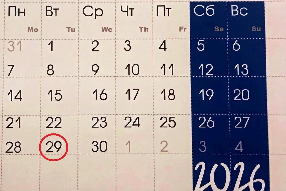29 сентября в истории: что случилось в этот день