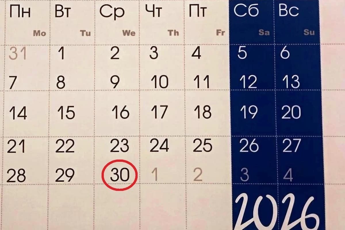 30 сентября в истории: что случилось в этот день