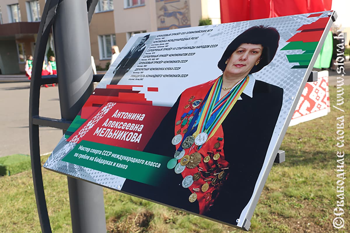 Фото газеты «Свабоднае слова».