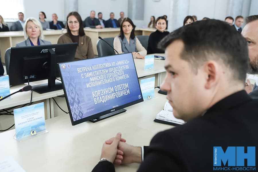 2026 09 30 mgik korzun vstrecha s kollektivom mingaz pozhoga 16 kopiya