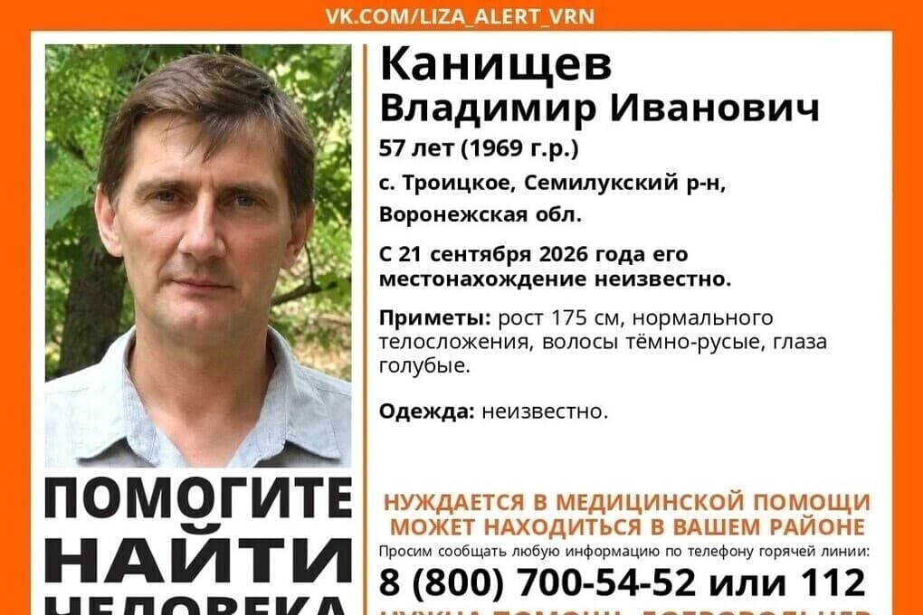 Дроны ищут пропавшего под Воронежем 57-летнего Владимира Канищева