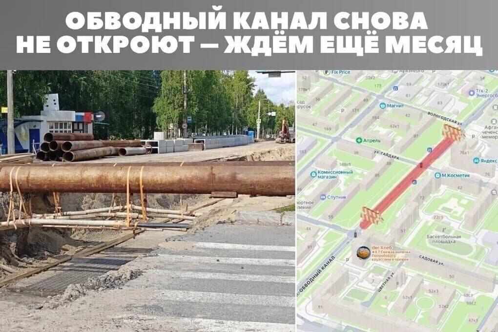 Перекрытие Обводного канала в Архангельске продлили на месяц