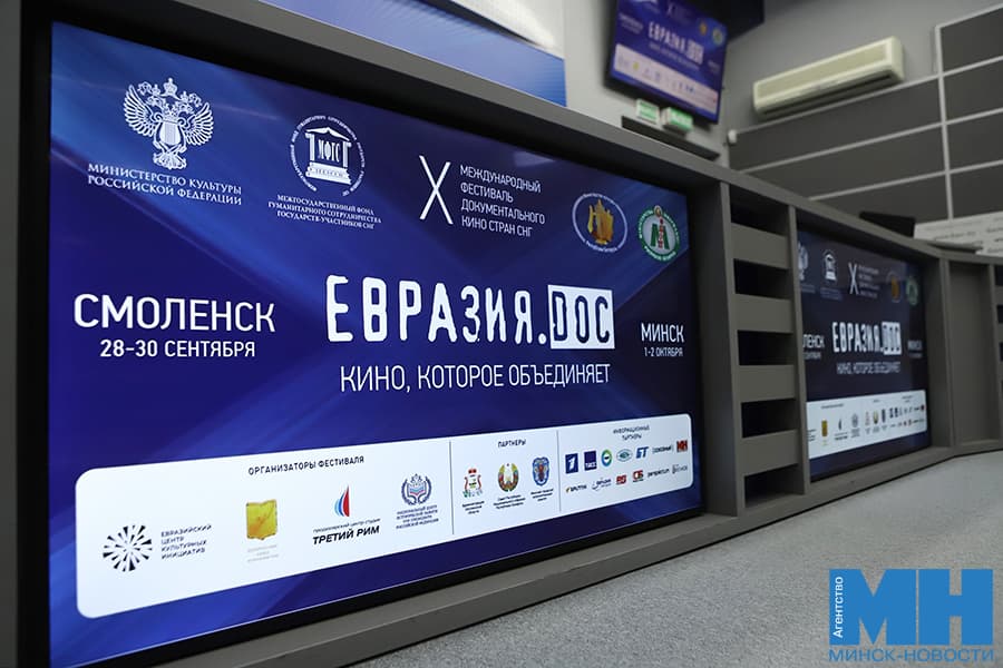 2026 10 01 kultura evraziya dok s pozhoga 7 kopiya 1