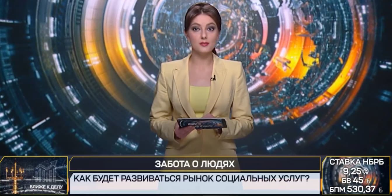 Новое постановление Совмина: как коммерческие организации будут оказывать соцуслуги