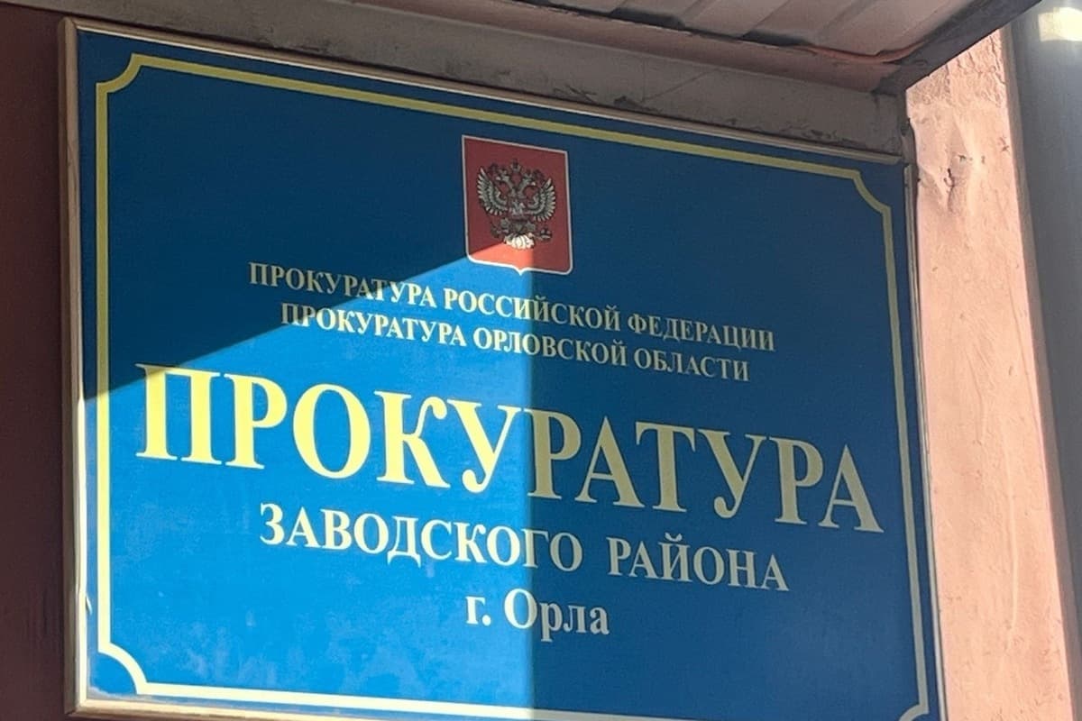 В Орле прокуратура нашла нарушения в работе кафе на Комсомольской