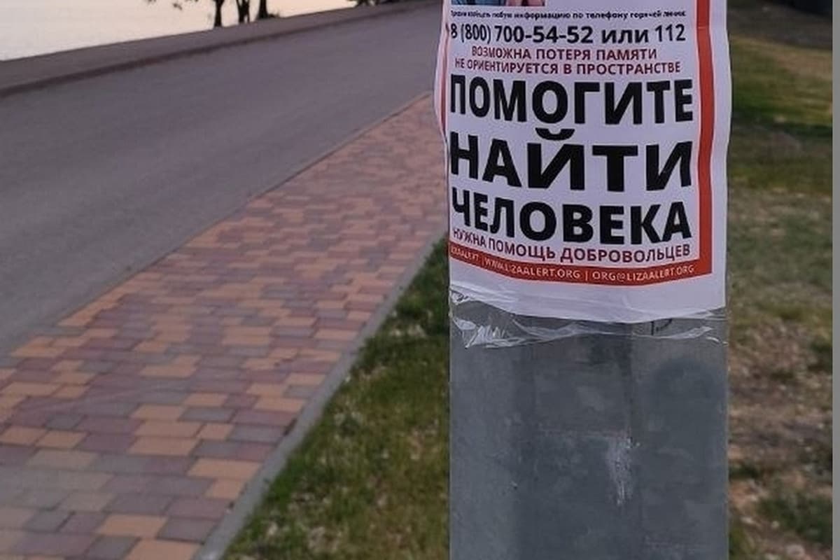 В поисковый отряд в сентябре поступило 107 заявок о пропавших без вести воронежцах