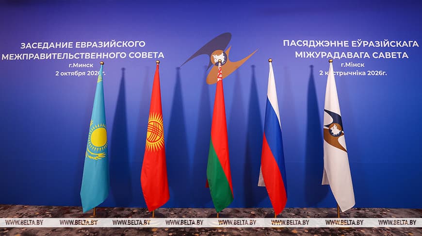 Фото БЕЛТА