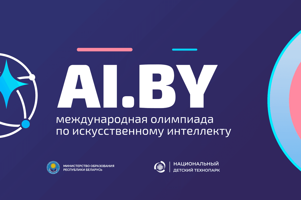 Иллюстративное фото: сайт Национального детского технопарка В это учреждении образования напомнили: