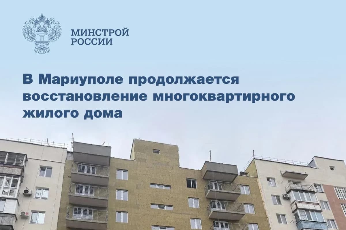 На проспекте Металлургов в Мариуполе восстанавливают многоэтажку: среднюю секцию отстроили заново