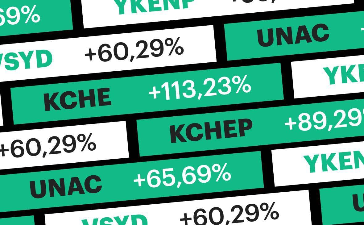 Доходность выше 100%. Какие 10 акций выросли сильнее всего с начала года