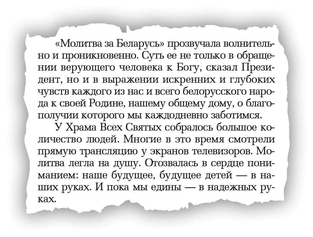 «Советская Белоруссия», 3 октября 1947 года