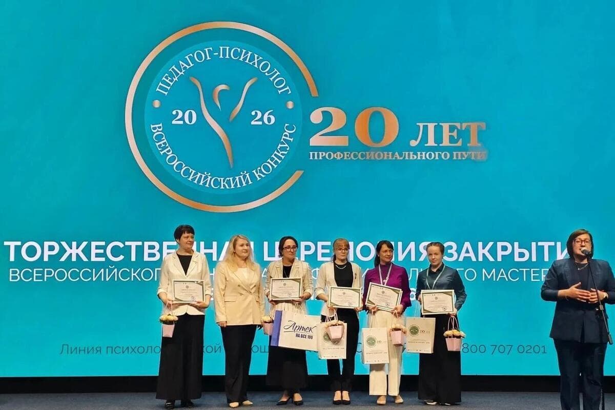 Луганские специалисты отмечены на конкурсе «Педагог-психолог»