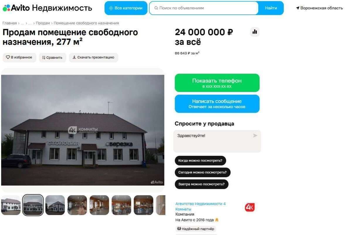 Придорожный комплекс «Березка» под Воронежем выставили на продажу за 24 млн рублей