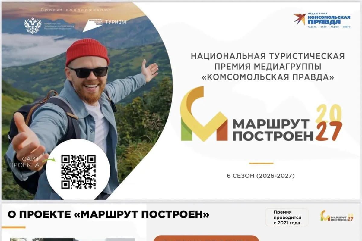 Туристические проекты Калмыкии могут получить всероссийское признание