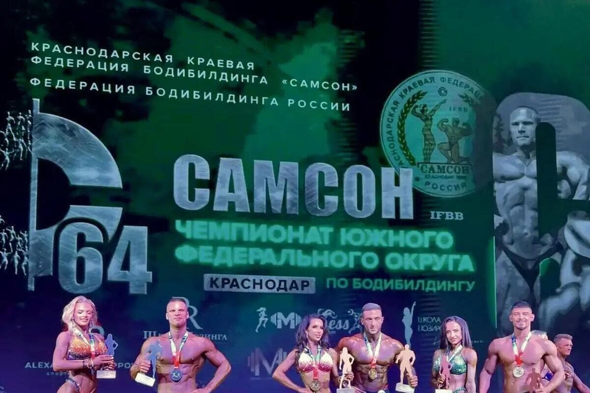 Луганские атлеты завоевали медали на всероссийском турнире по бодибилдингу «Самсон-64»