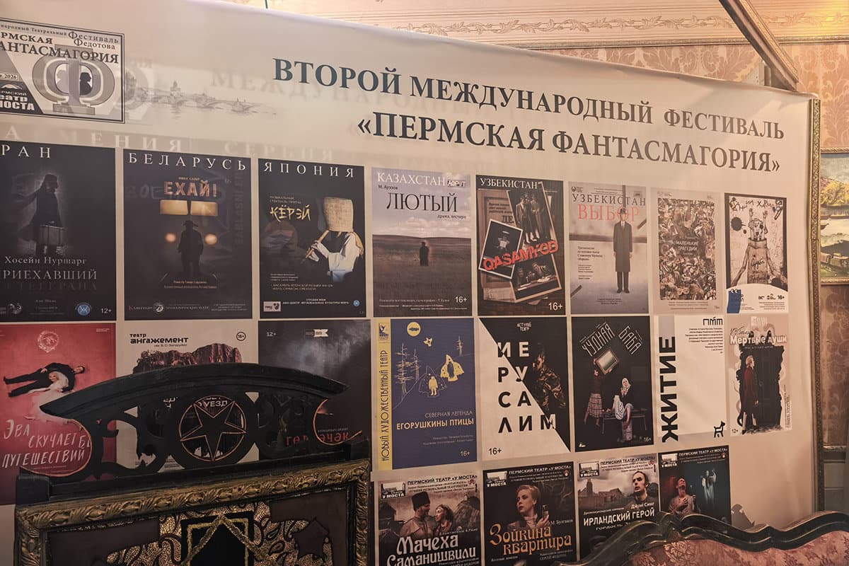 Minsk Chamber Drama Theatre successfully performed at the Mystic Festival in Perm