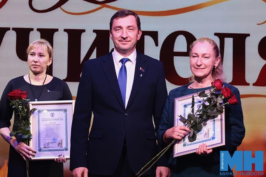 2026 10 05 mgik czuran nagrazhdenie uchitelej frunzenskij rajon miczevich 9 kopiya