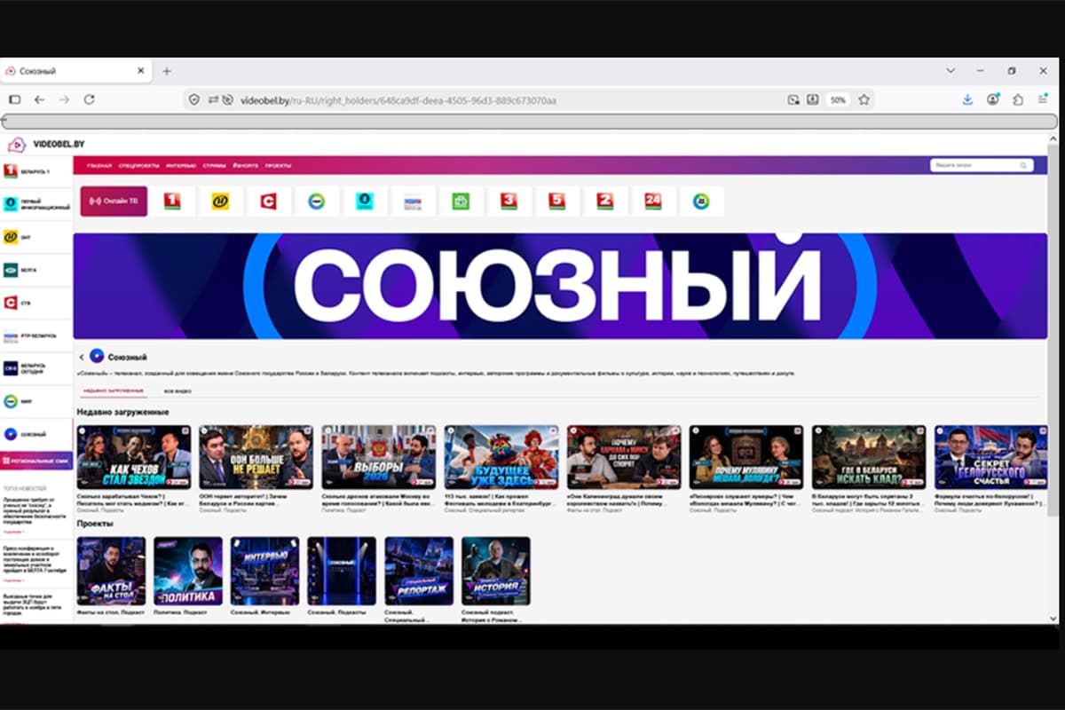 TV channel "Soyuzny" is now presented on the portal VIDEOBEL.BY