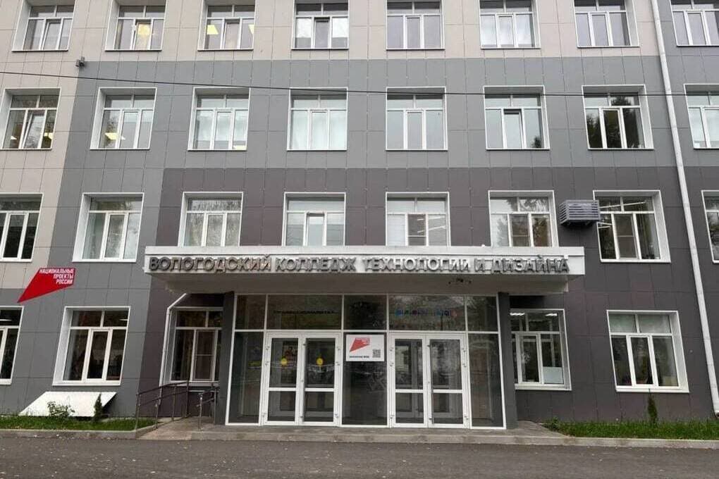 Updated educational building in the Vologda College of Technology and Design