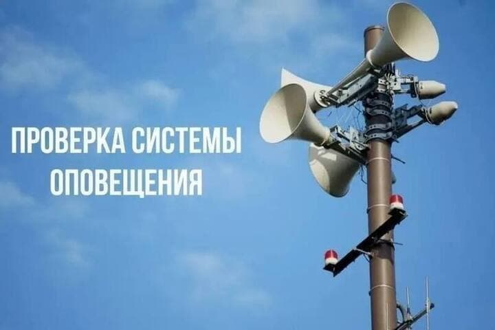 In the Kursk region, the inspection of the warning system was postponed to October 9