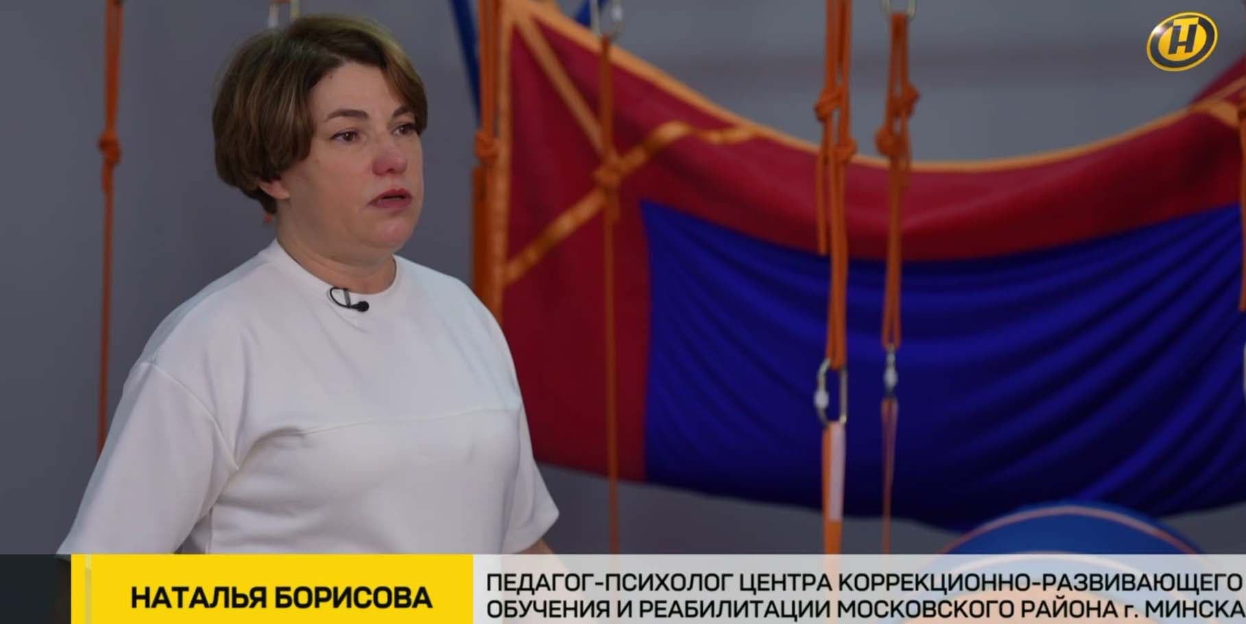 Teacher-psychologist of the Center for Correctional and Developmental Training and Rehabilitation of the Moscow District of Minsk Natalia Borisova