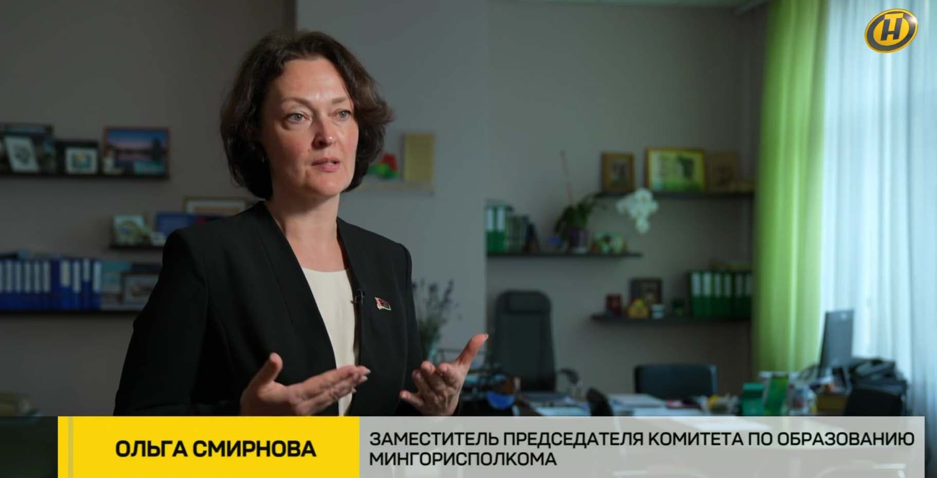 Deputy Chairman of the Education Committee of the Minsk City Executive Committee Olga Smirnova