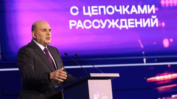 Mishustin’s main statements about 5G, AI in public administration and cybersecurity